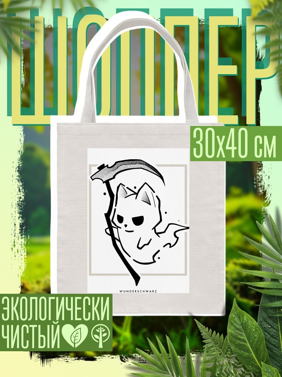 Шоппер Призрачный кот с косой