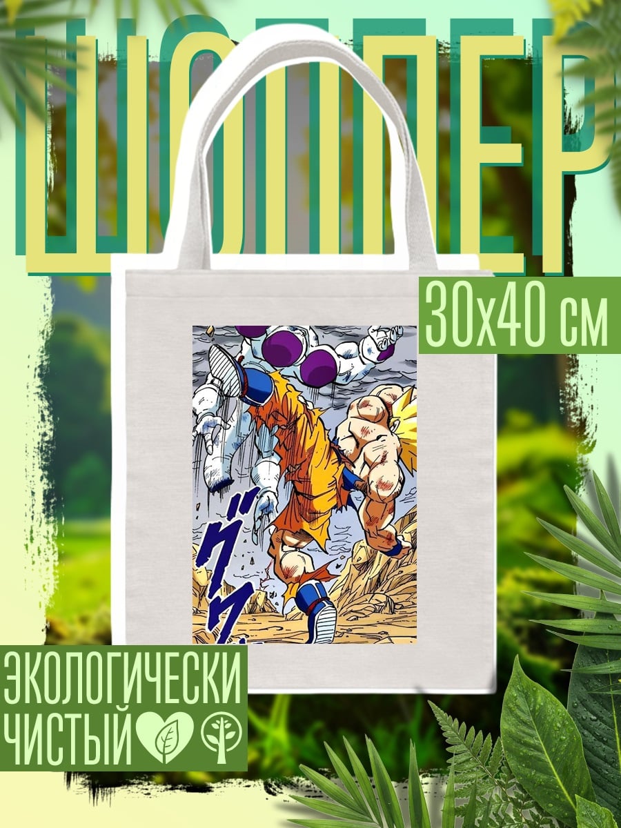 Шоппер Битва Гоку и Фризы