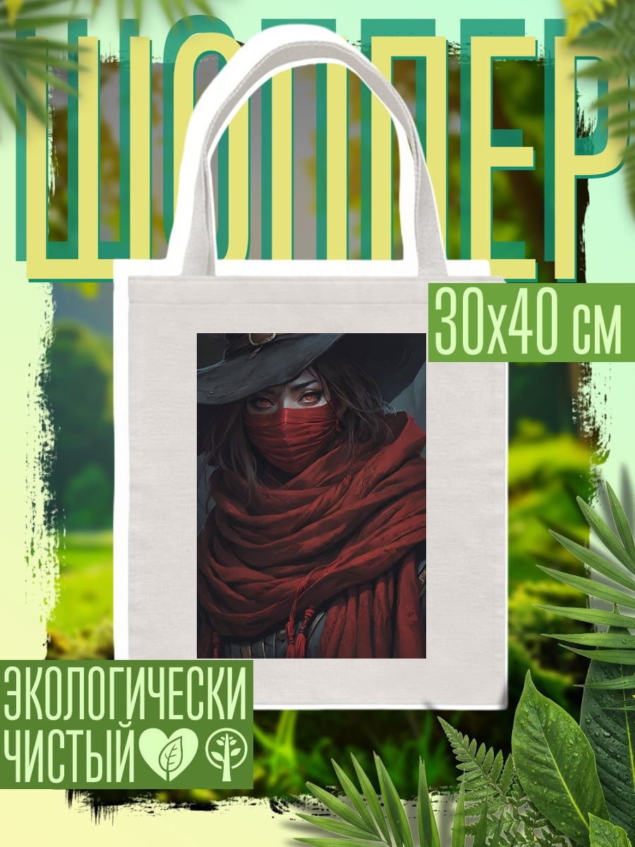 Шоппер Девушка в красном