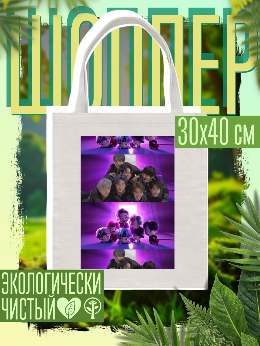 Шоппер BTS чиби и реальные