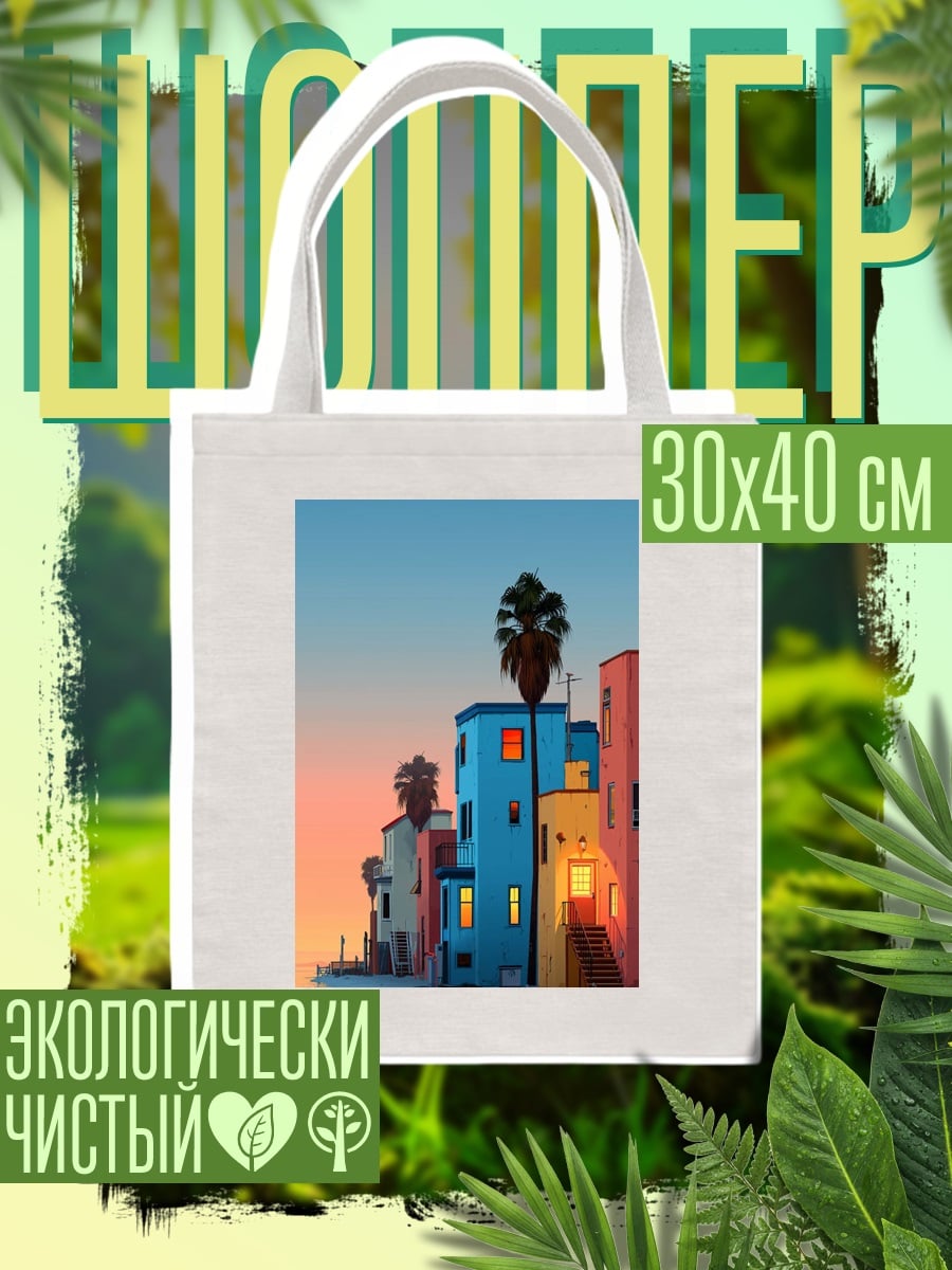 Шоппер Пляжный закат в Калифорнии