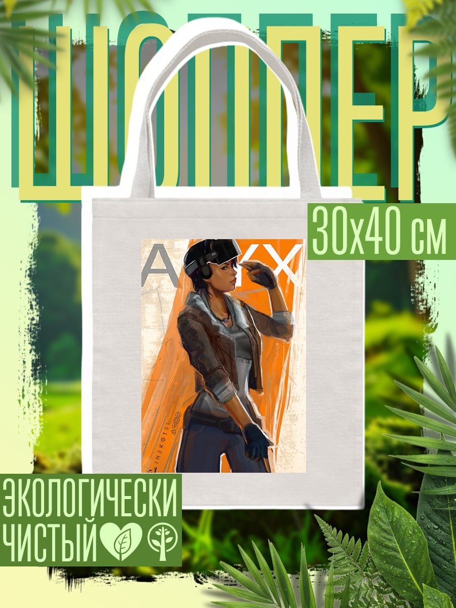 Шоппер Аликс из Half-Life