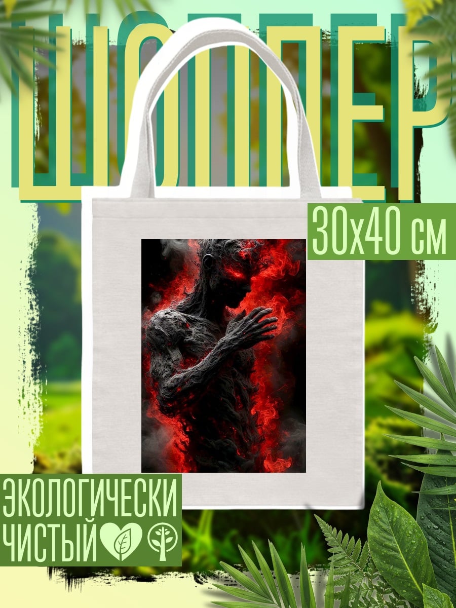 Шоппер Огненный демон