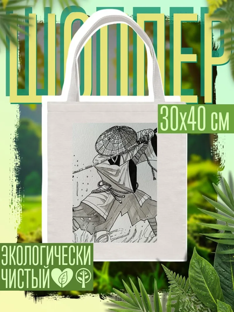 Шоппер Самурай в бою