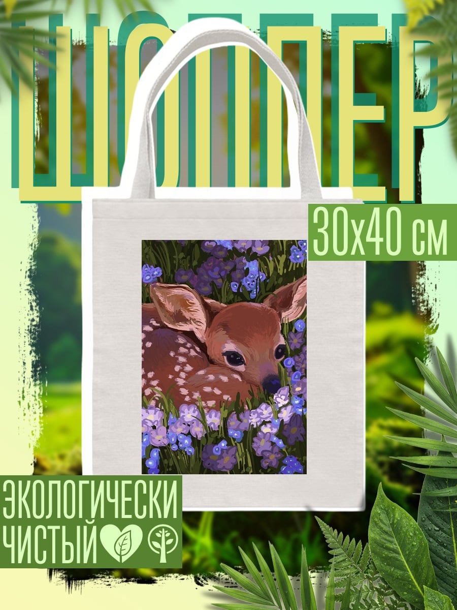 Шоппер Олененок в цветах