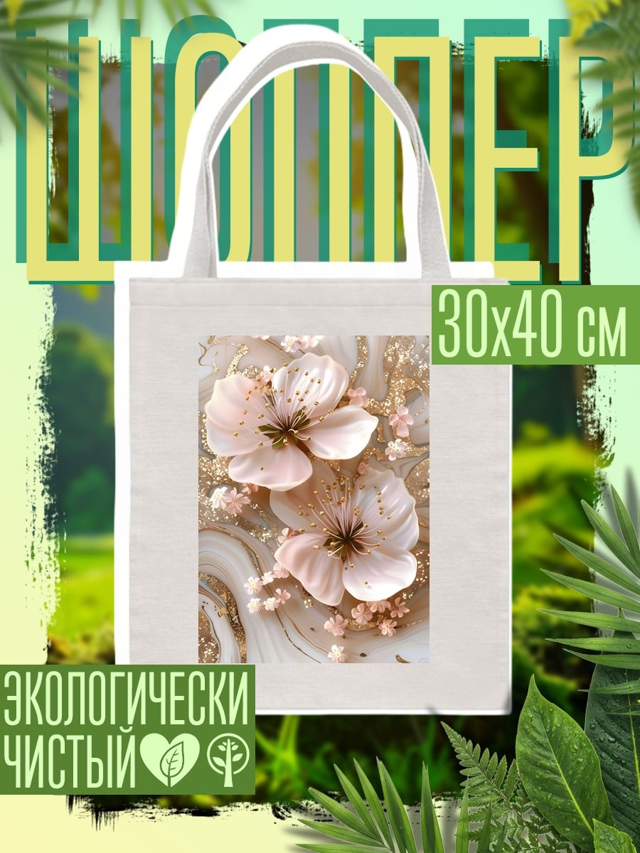 Шоппер Цветы сакуры