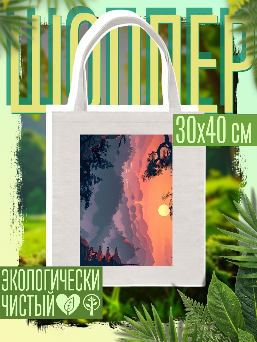 Шоппер Закат в горах