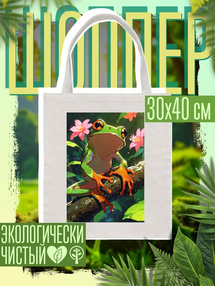 Шоппер Лягушка на ветке
