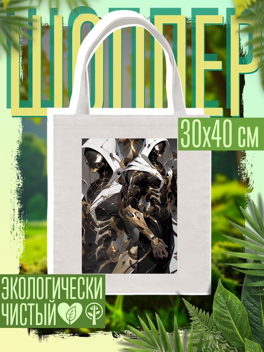 Шоппер Киберпанк воины