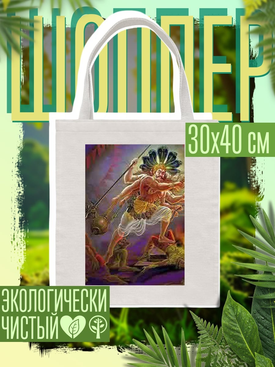 Шоппер Многорукий бог войны