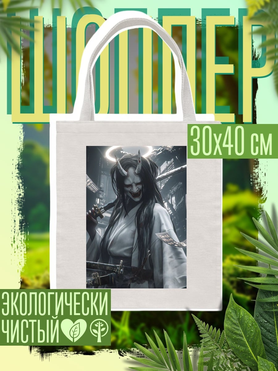 Шоппер Демон с мечом