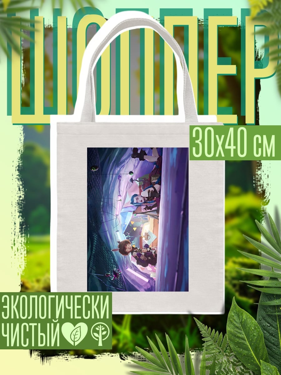 Шоппер Джинкс и Вай