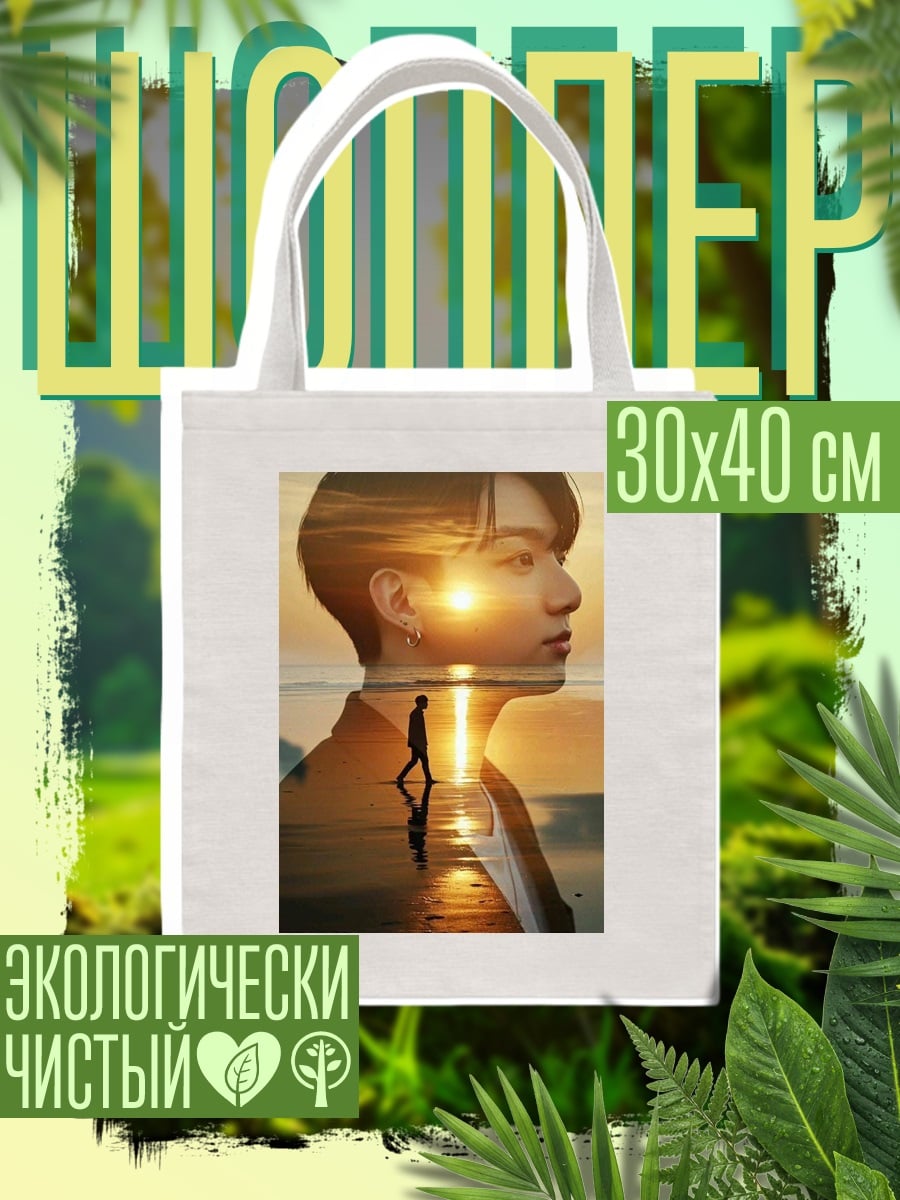 Шоппер Двойная экспозиция закат