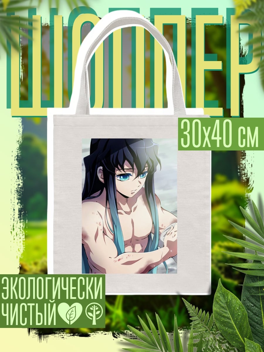 Шоппер Муичиро Токито