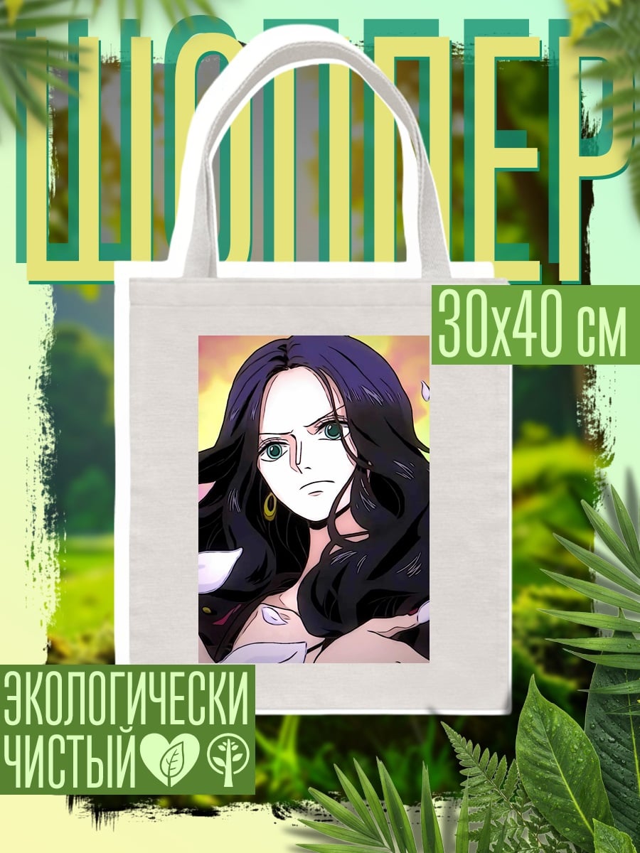 Шоппер Робин