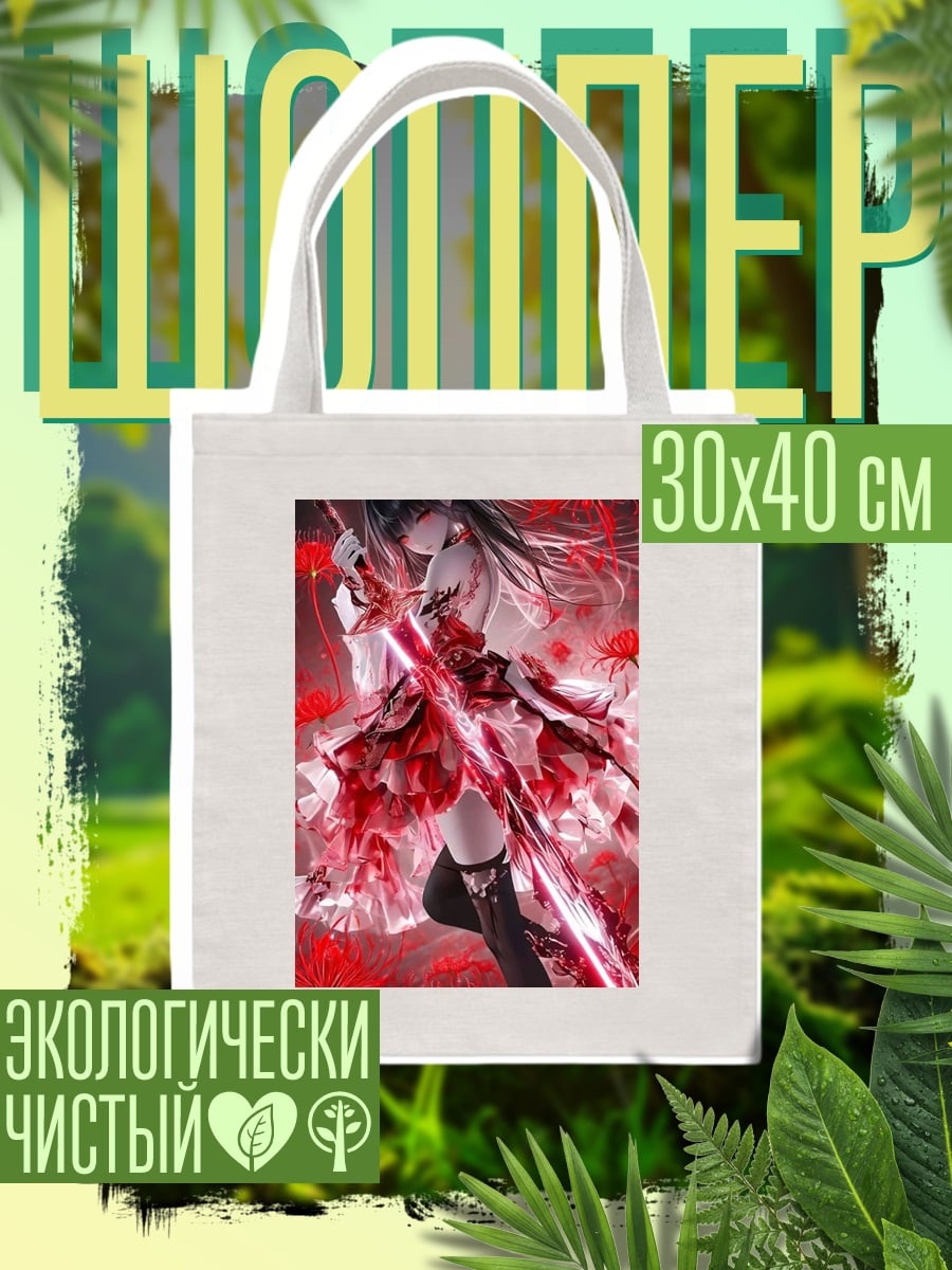 Шоппер Красная самурай