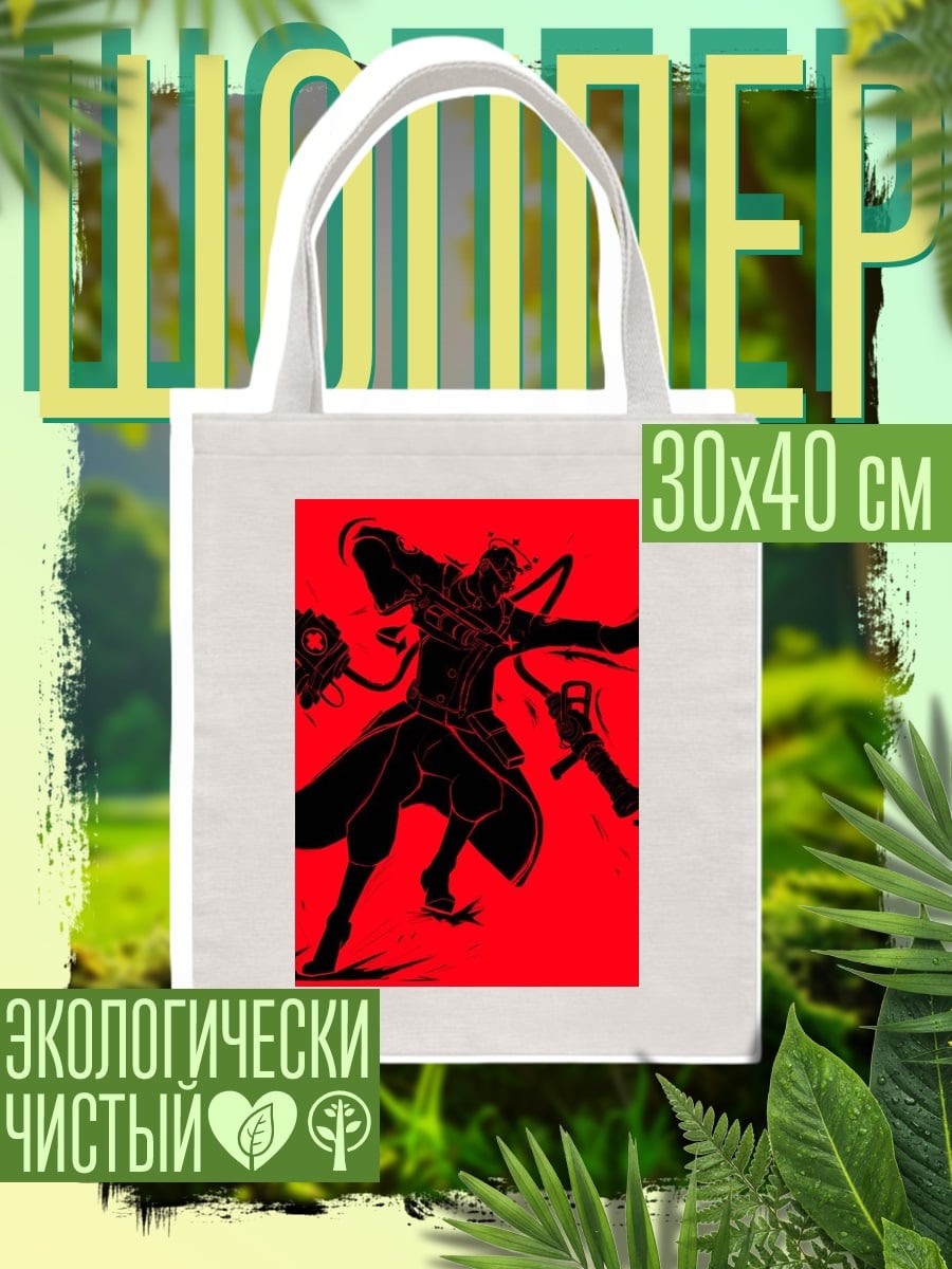 Шоппер Силуэт инженера