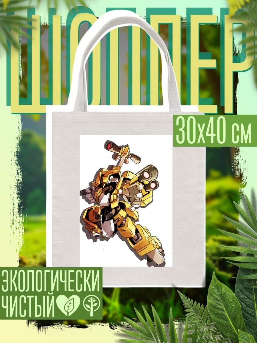 Шоппер Золотой робот