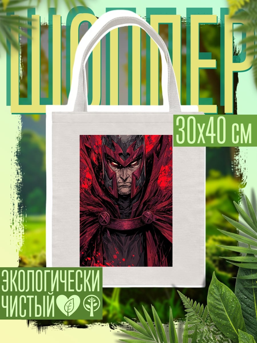 Шоппер Магнето красный гнев