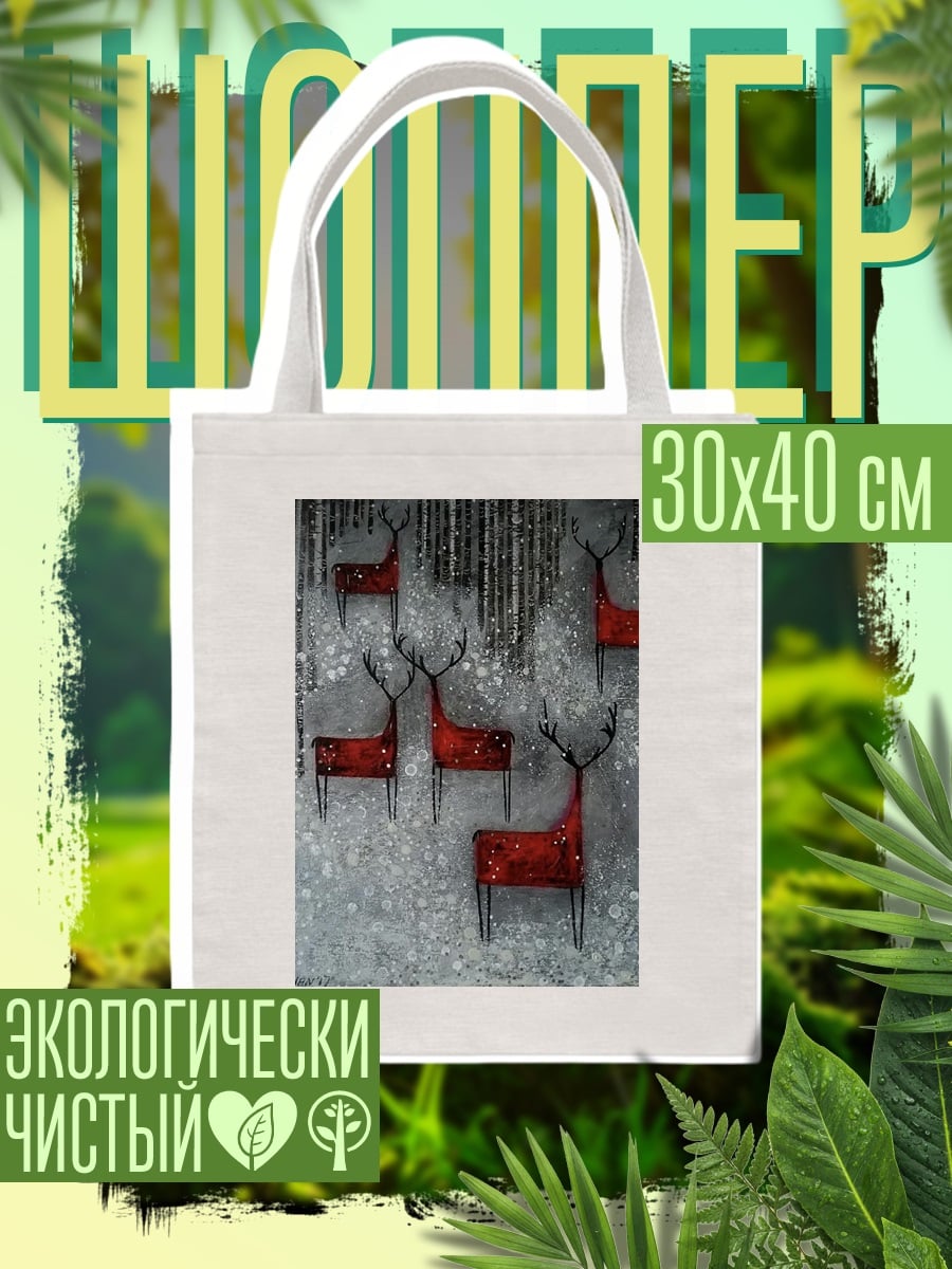 Шоппер Красные олени зима