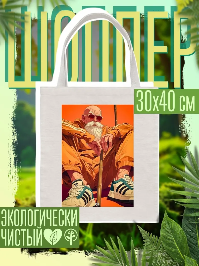 Шоппер Мастер Роши