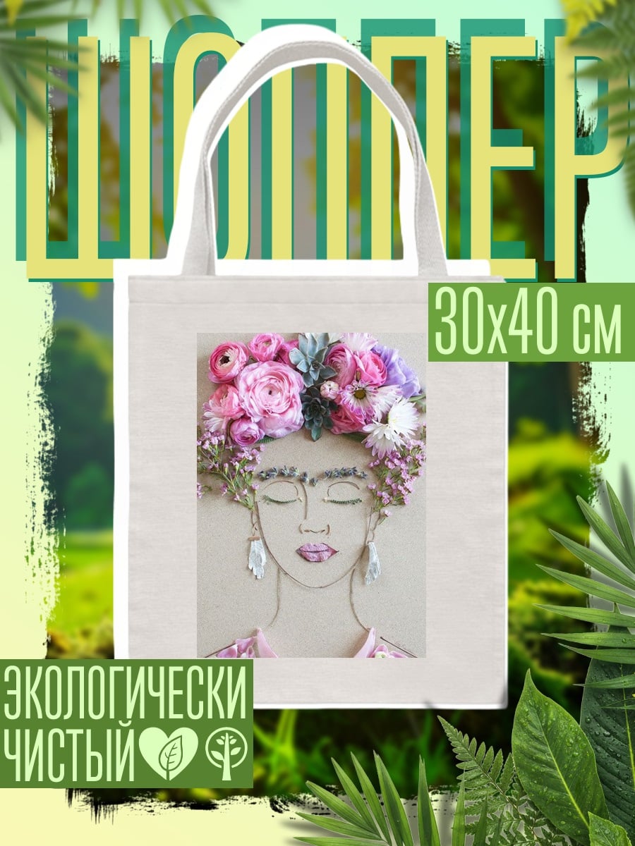 Шоппер Портрет Фриды Кало