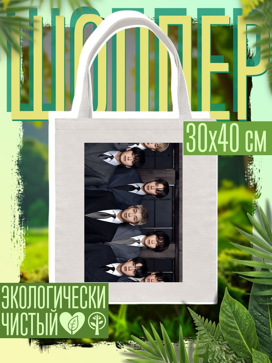 Шоппер BTS в костюмах