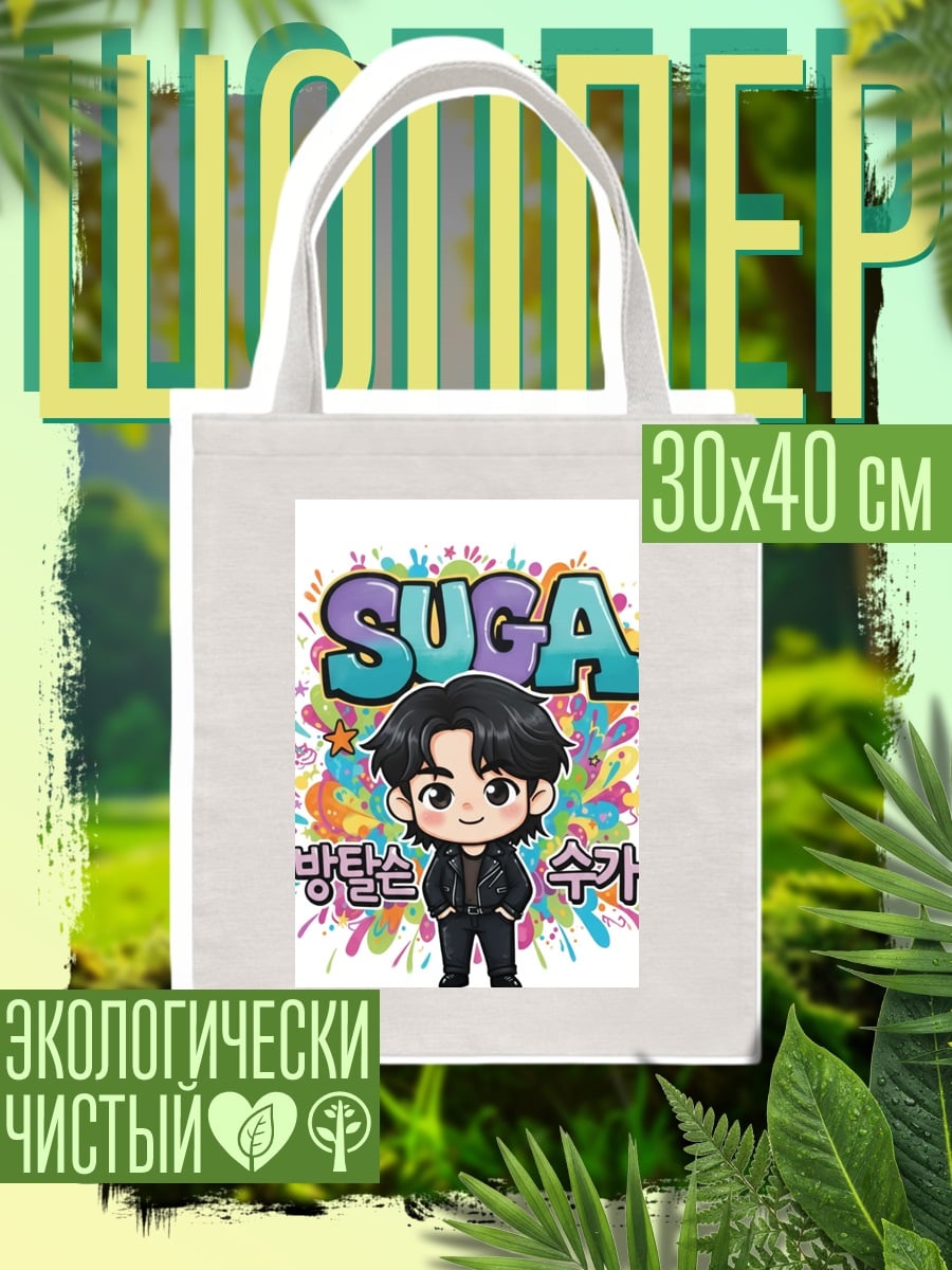 Шоппер Чиби Suga BTS