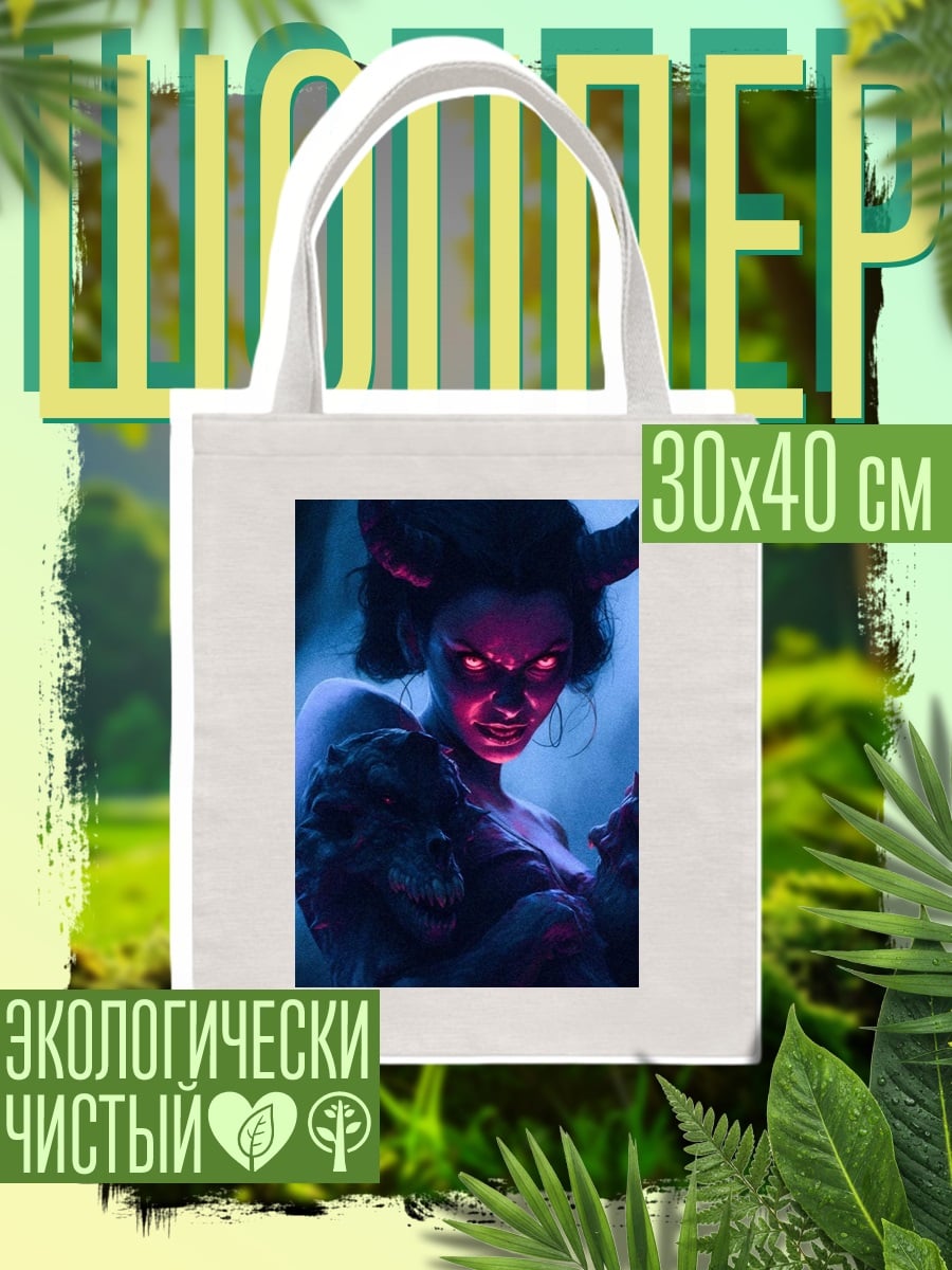Шоппер Демоница красные глаза