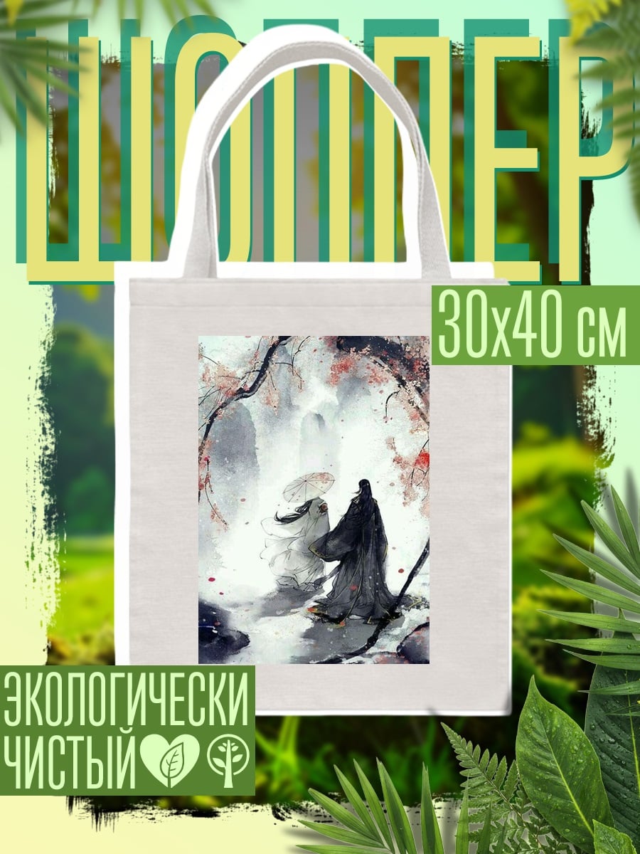 Шоппер Двое под сакурой