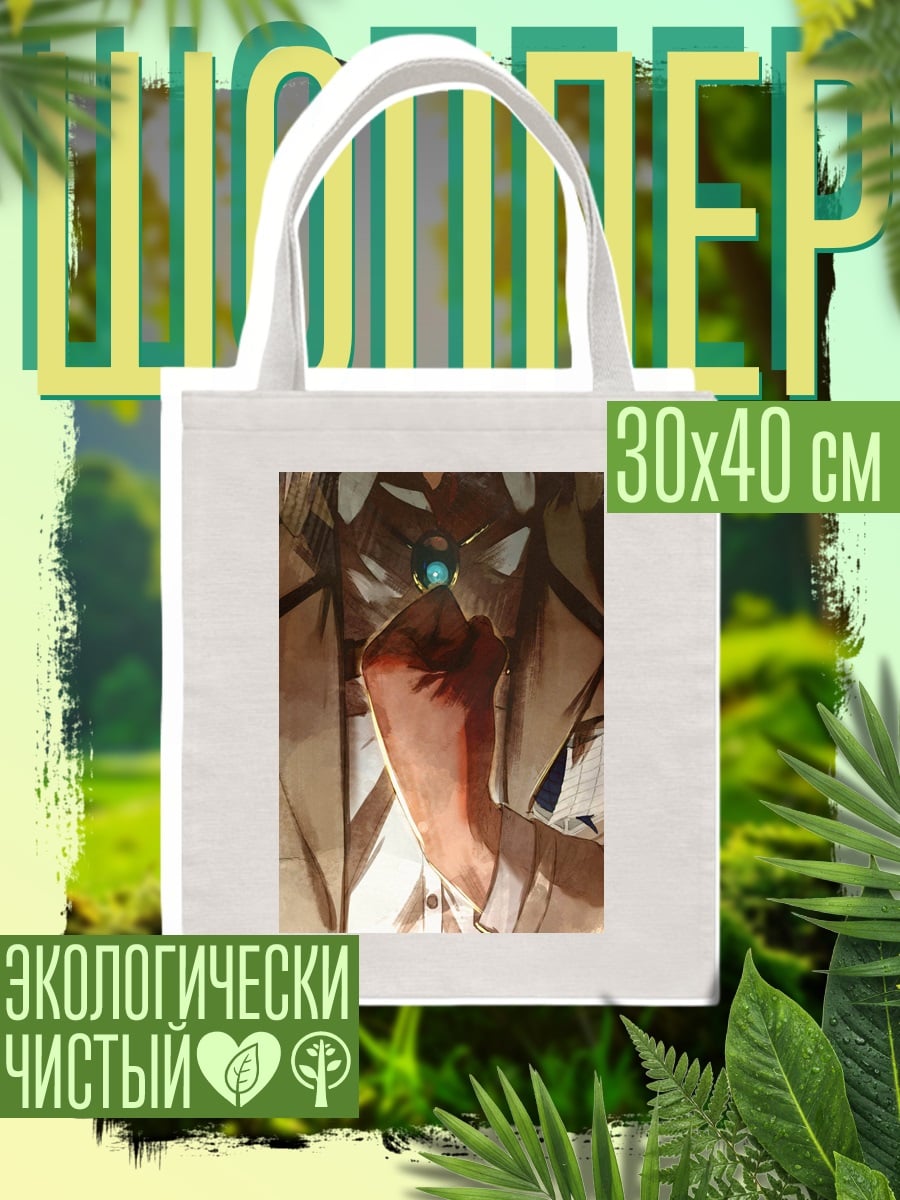 Шоппер Персонаж с кристаллом