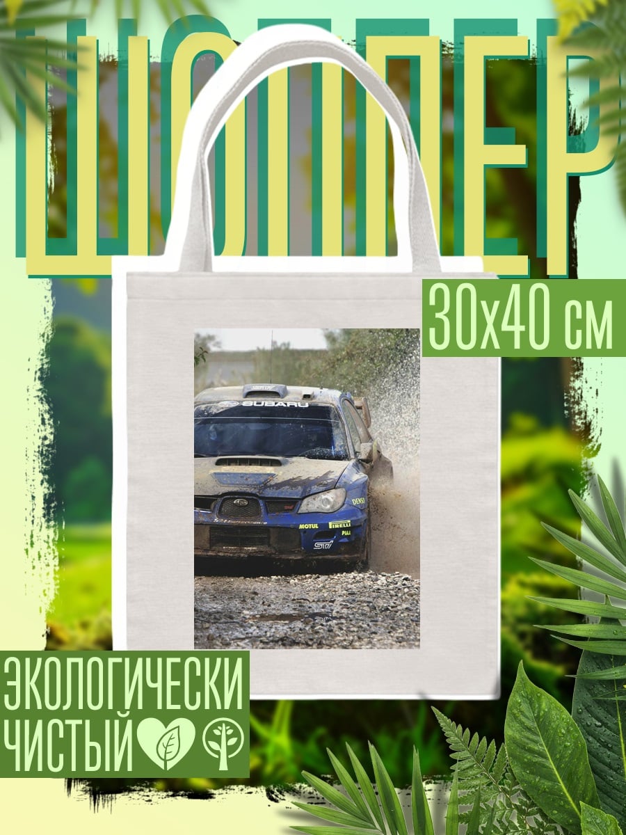 Шоппер Раллийный автомобиль в грязи