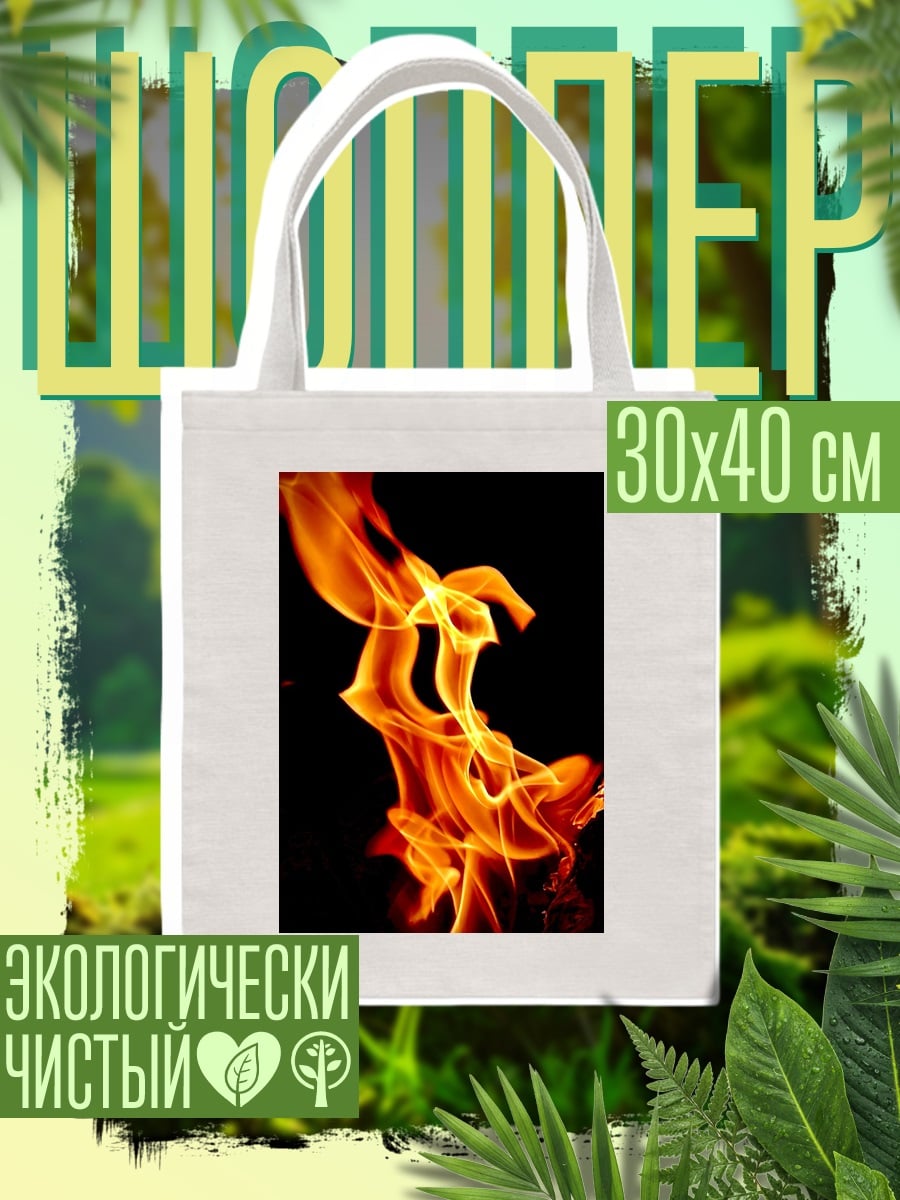 Шоппер Яркое пламя