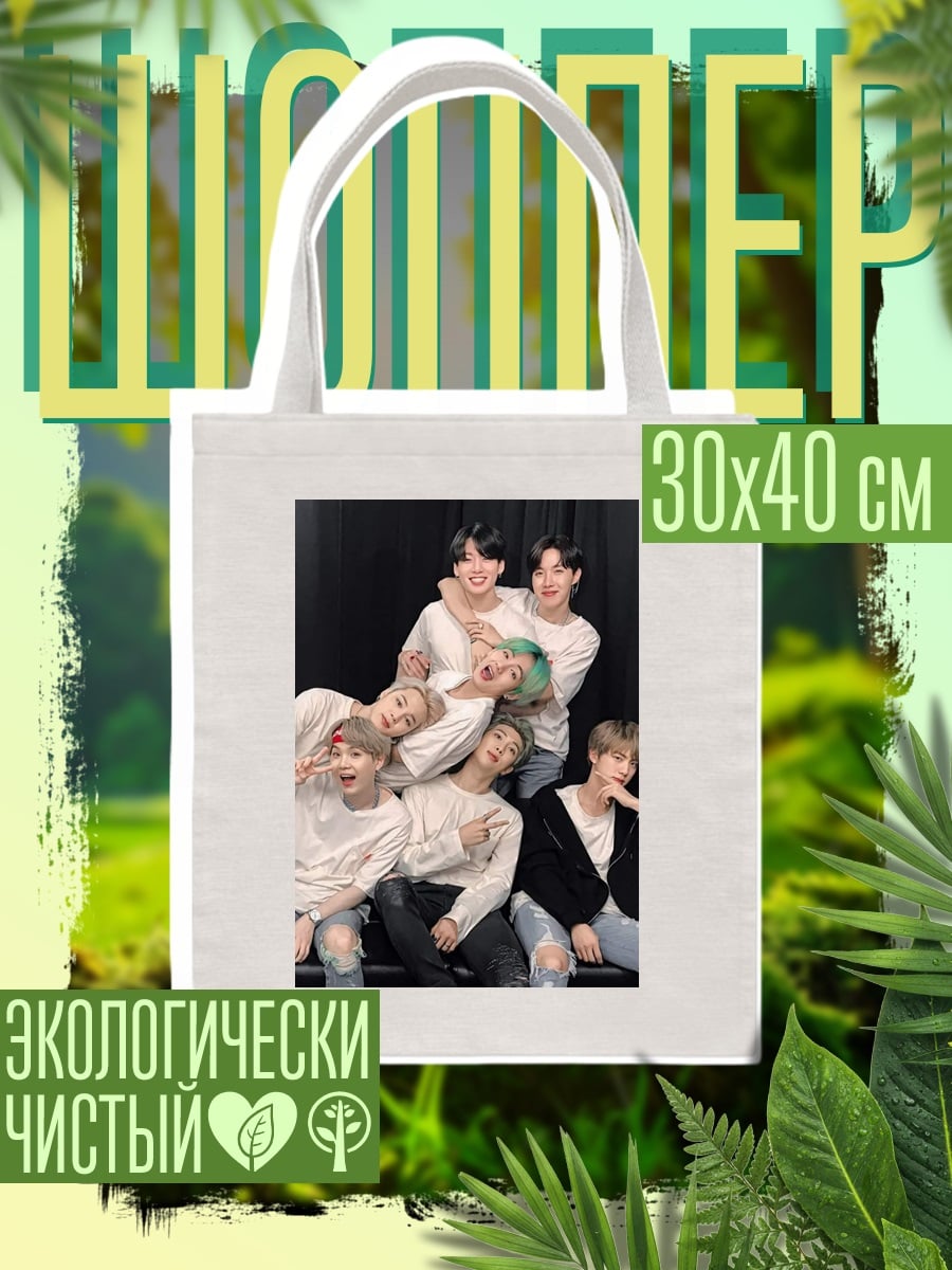 Шоппер BTS группа