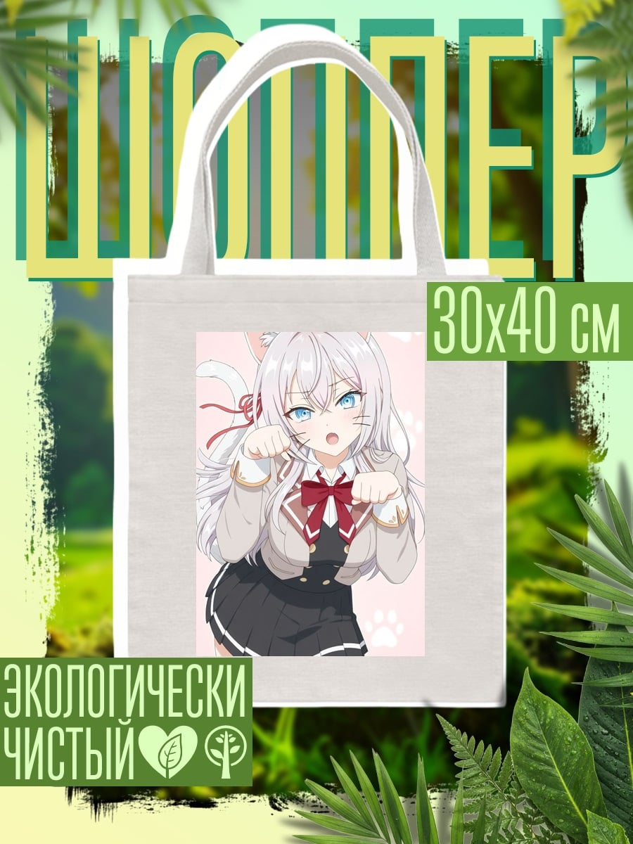 Шоппер Милая кошка аниме