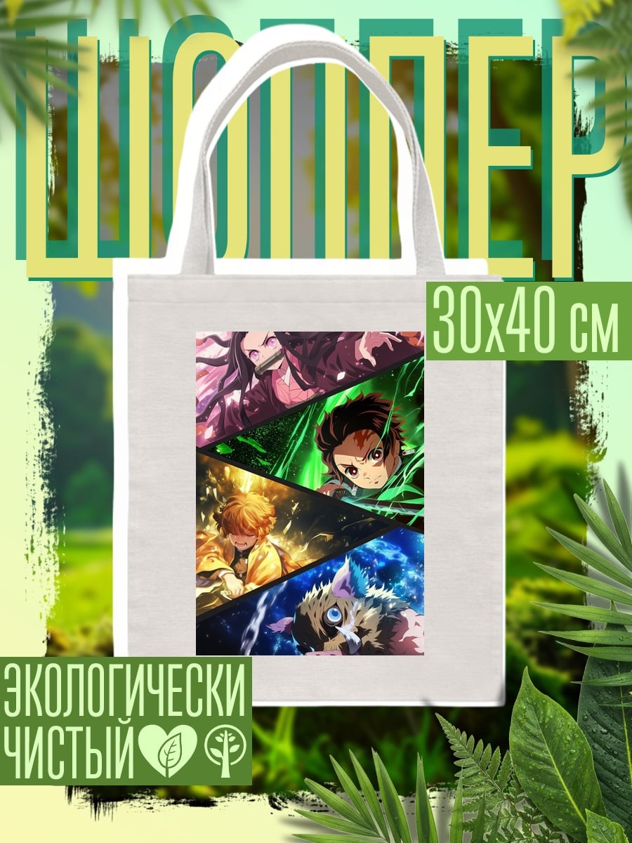 Шоппер Клинок рассекающий демонов