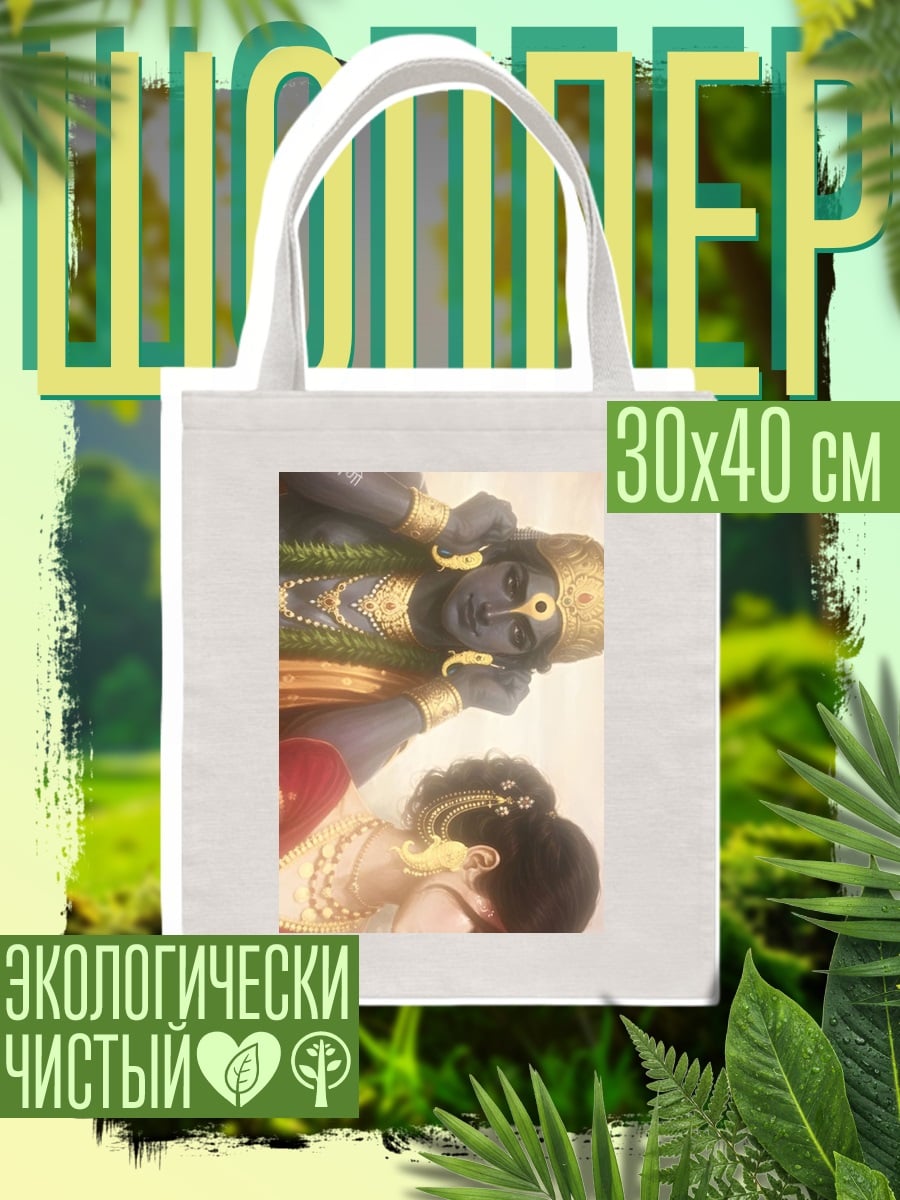 Шоппер Вишну и Лакшми