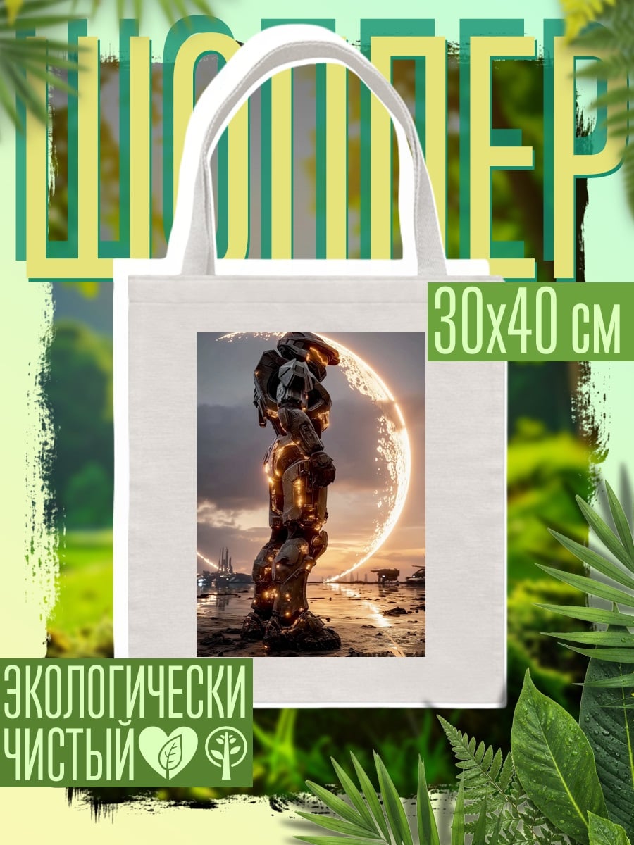 Шоппер Мастер Чиф и луна