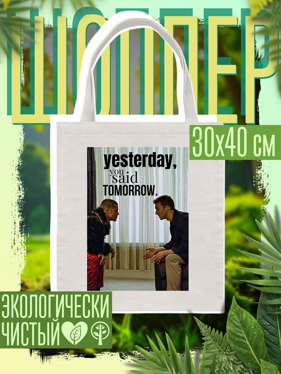 Шоппер Луна и космос