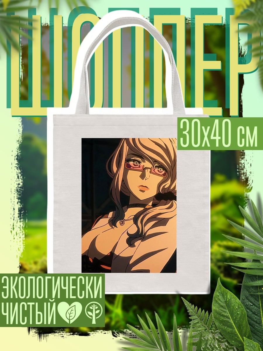 Шоппер Девушка в очках