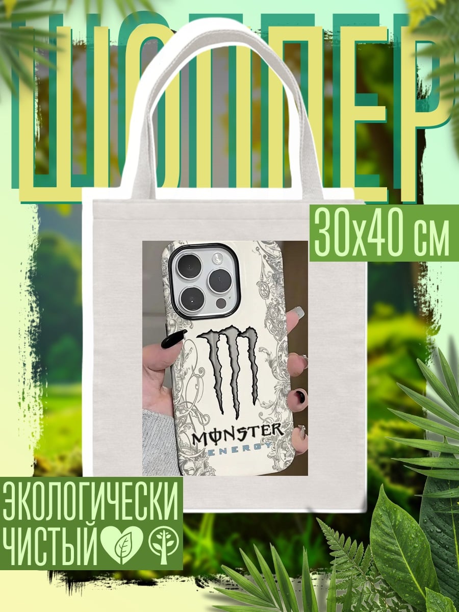 Шоппер Чехол Monster Energy