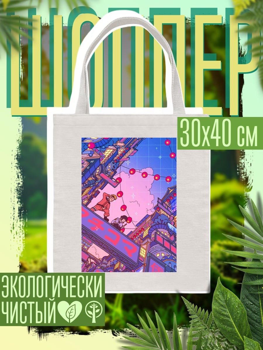Шоппер Неоновый город