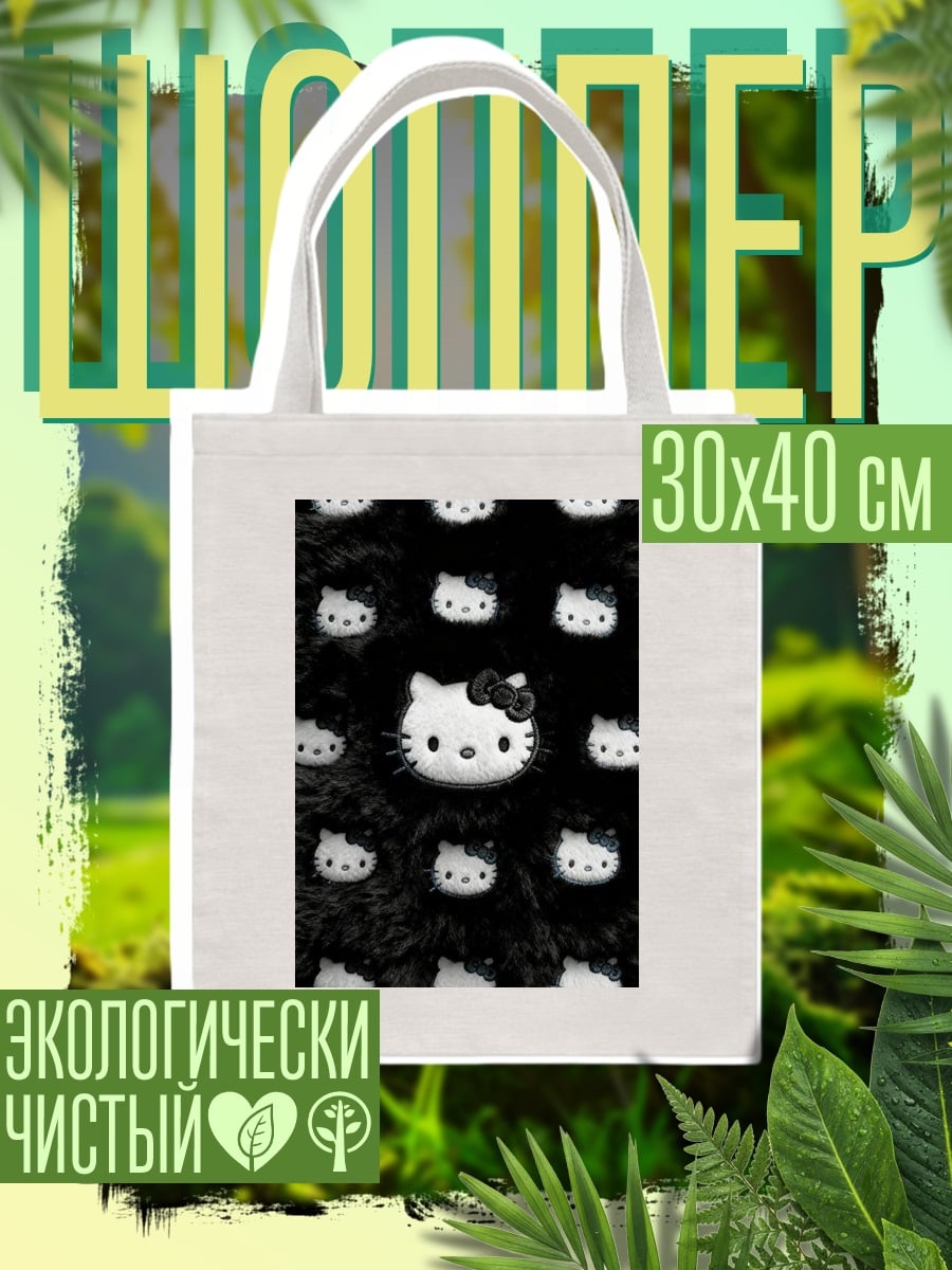 Шоппер Много Хелло Китти