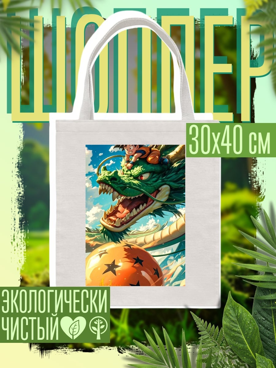 Шоппер Сон Гоку на Шенлонг