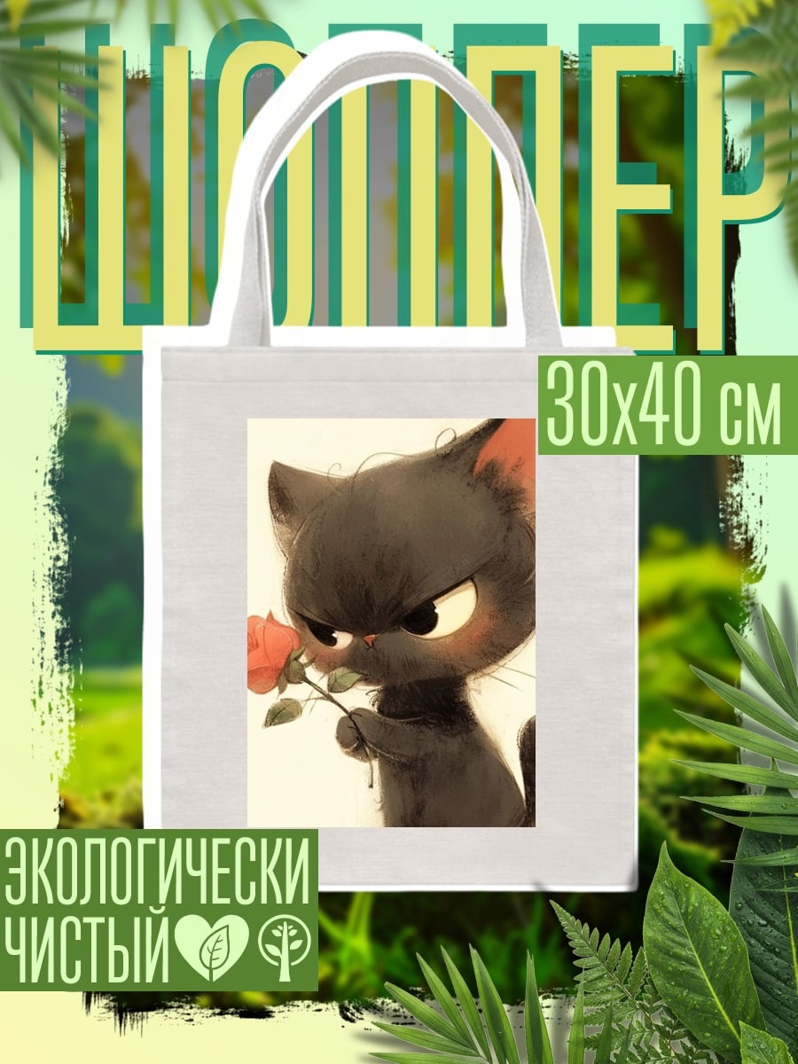 Шоппер Черный кот с розой