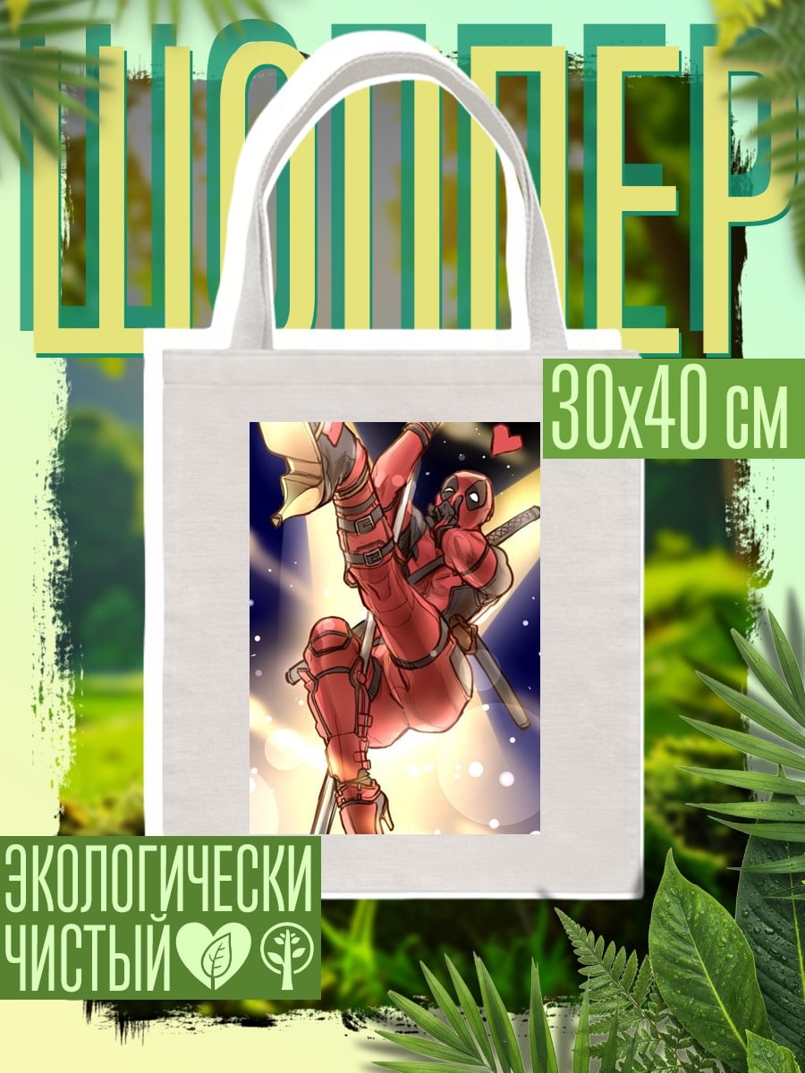 Шоппер Дэдпул на шесте