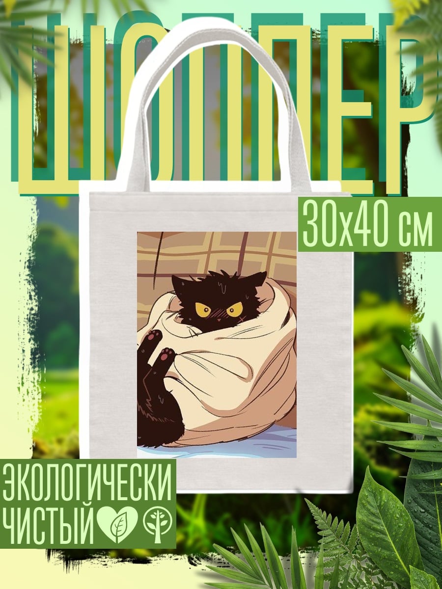 Шоппер Черный кот в пледе
