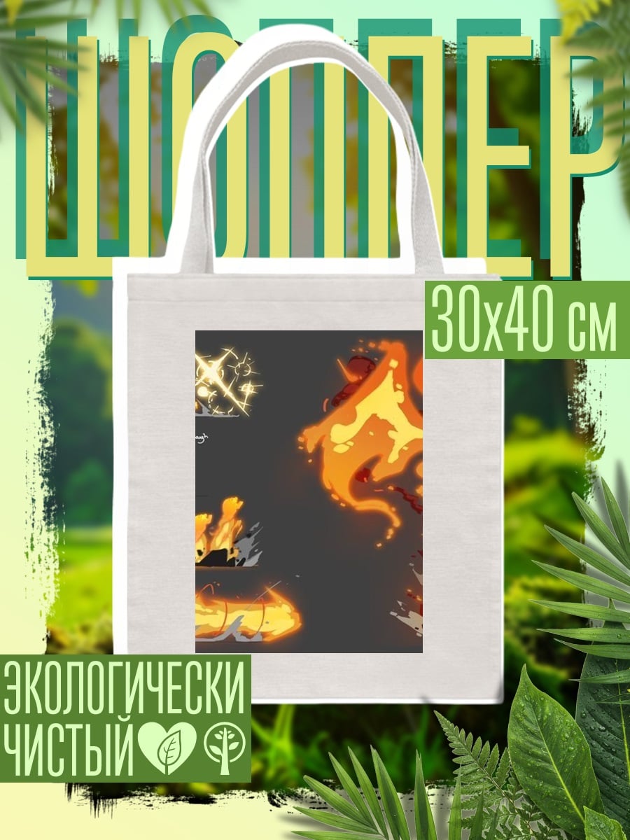 Шоппер Огненный демон