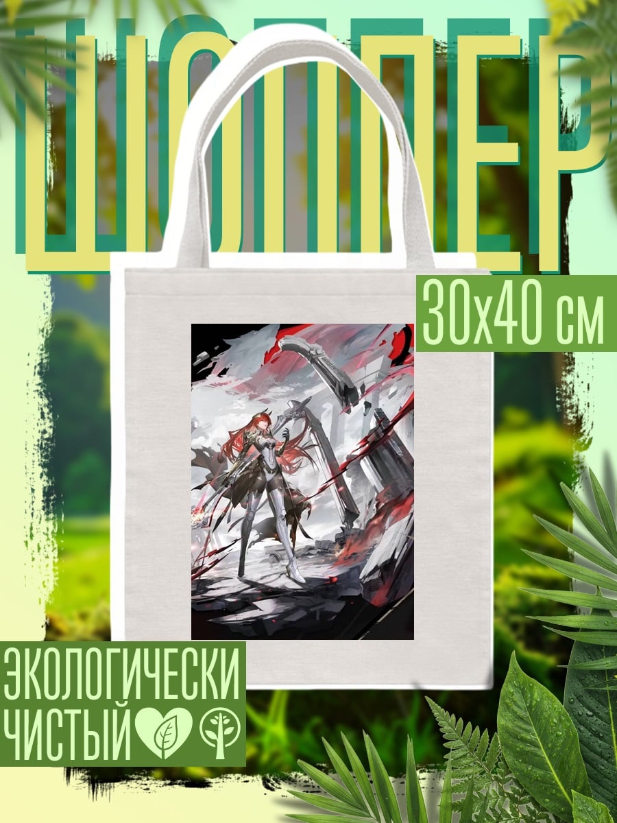 Шоппер Девушка с красными волосами