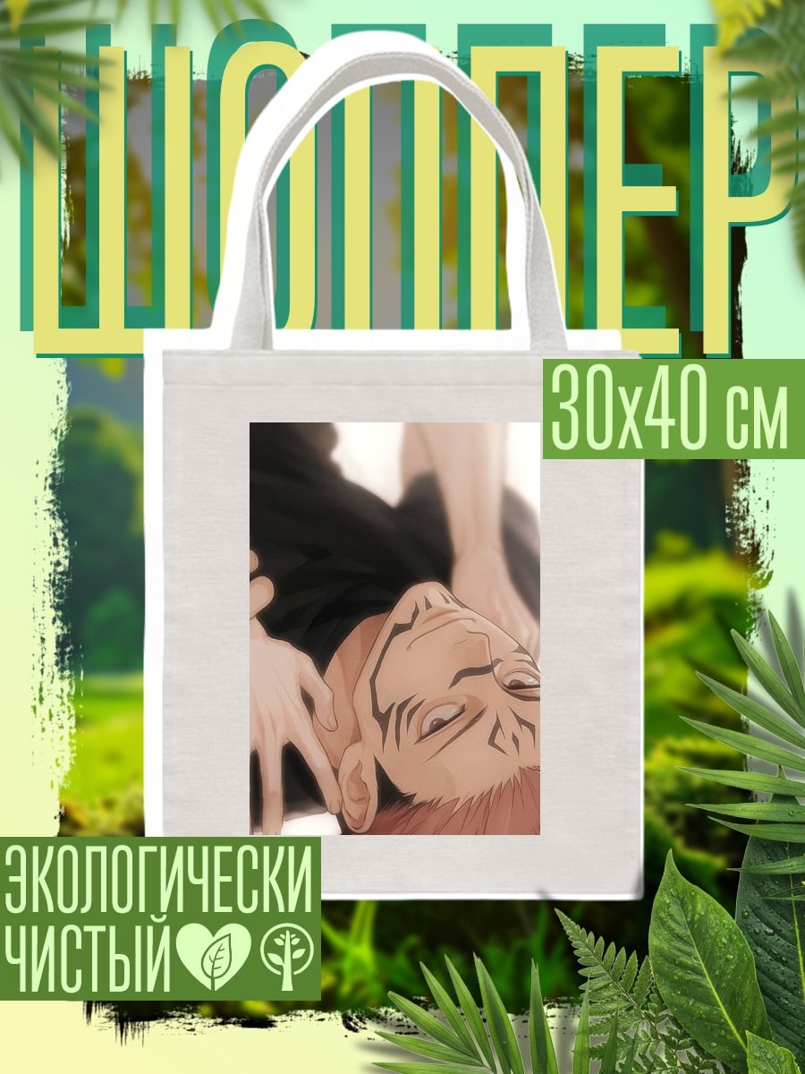 Шоппер Сукуна из Jujutsu Kaisen